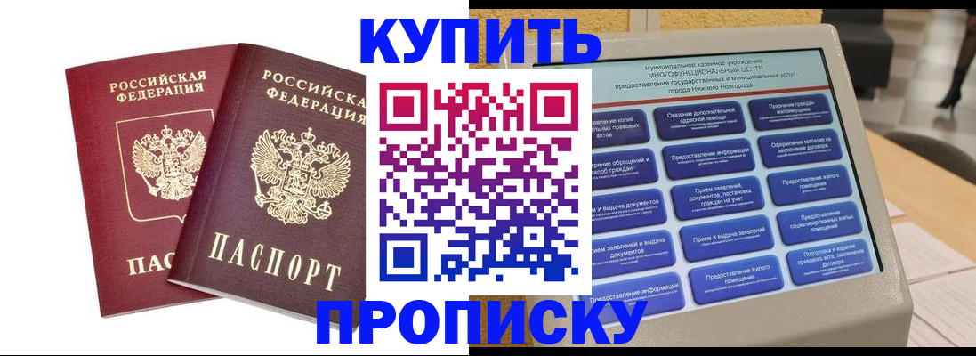 прописка для кредита в Костромской области